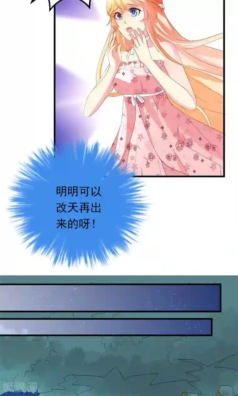 喂！别动我的奶酪第28话 你这个笨蛋