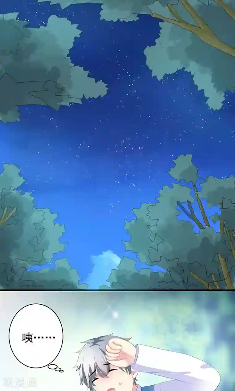 喂！别动我的奶酪第28话 你这个笨蛋