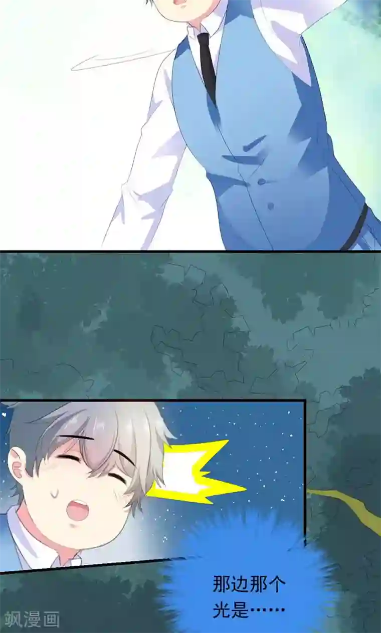 喂！别动我的奶酪第28话 你这个笨蛋