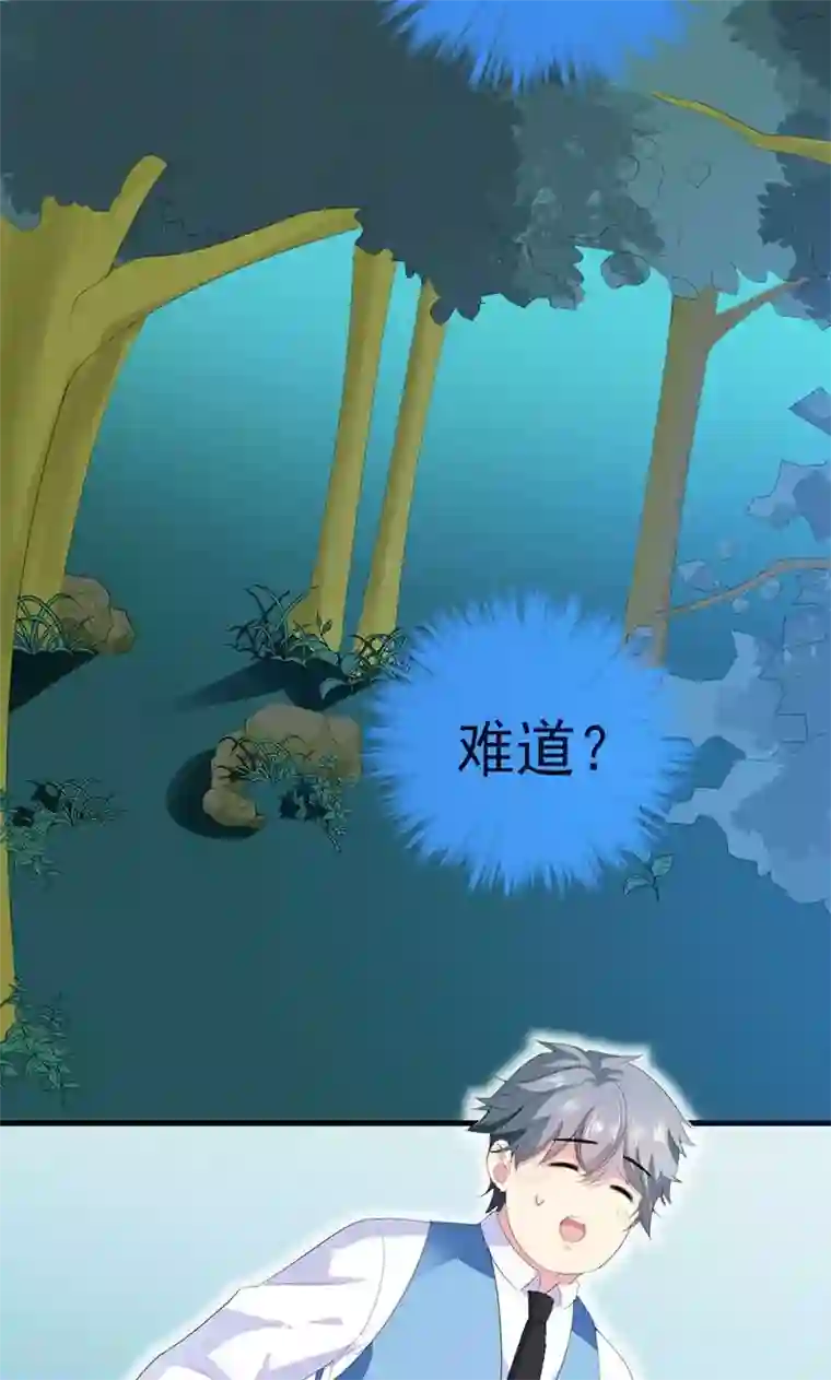 喂！别动我的奶酪第28话 你这个笨蛋