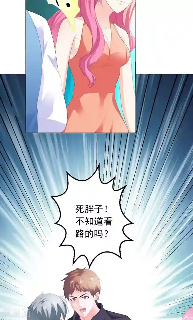 喂！别动我的奶酪第28话 你这个笨蛋