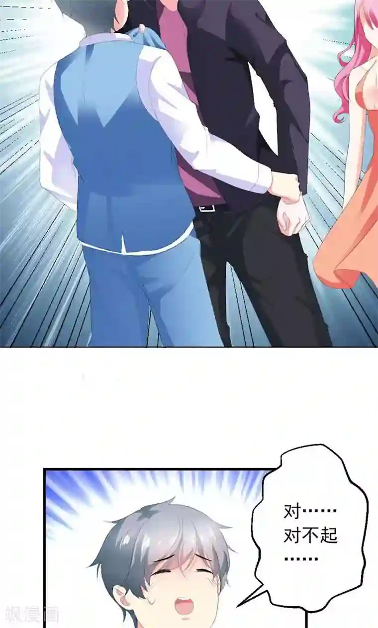 喂！别动我的奶酪第28话 你这个笨蛋