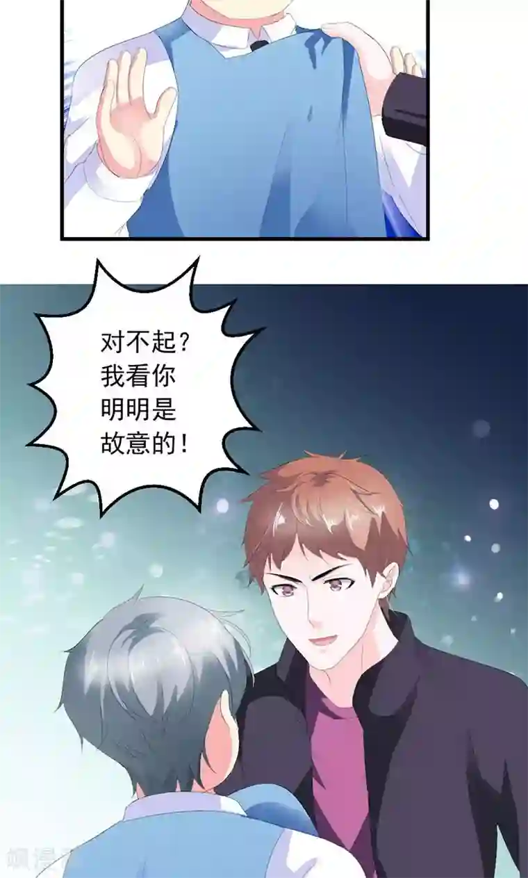 喂！别动我的奶酪第28话 你这个笨蛋