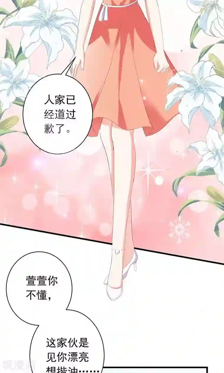 喂！别动我的奶酪第28话 你这个笨蛋