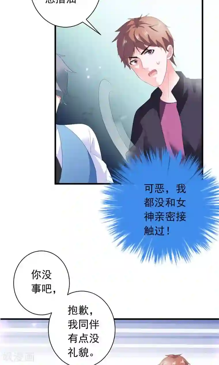 喂！别动我的奶酪第28话 你这个笨蛋