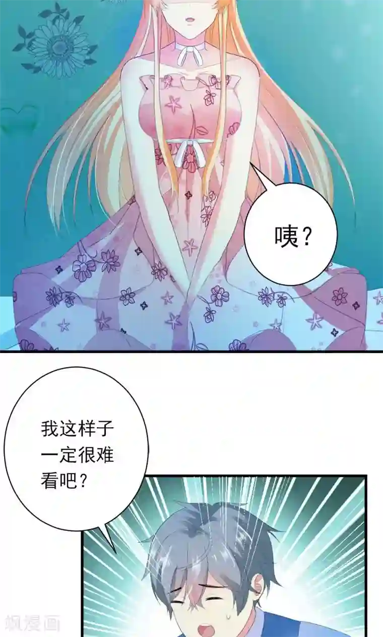 喂！别动我的奶酪第29话 怎么证明你喜欢我