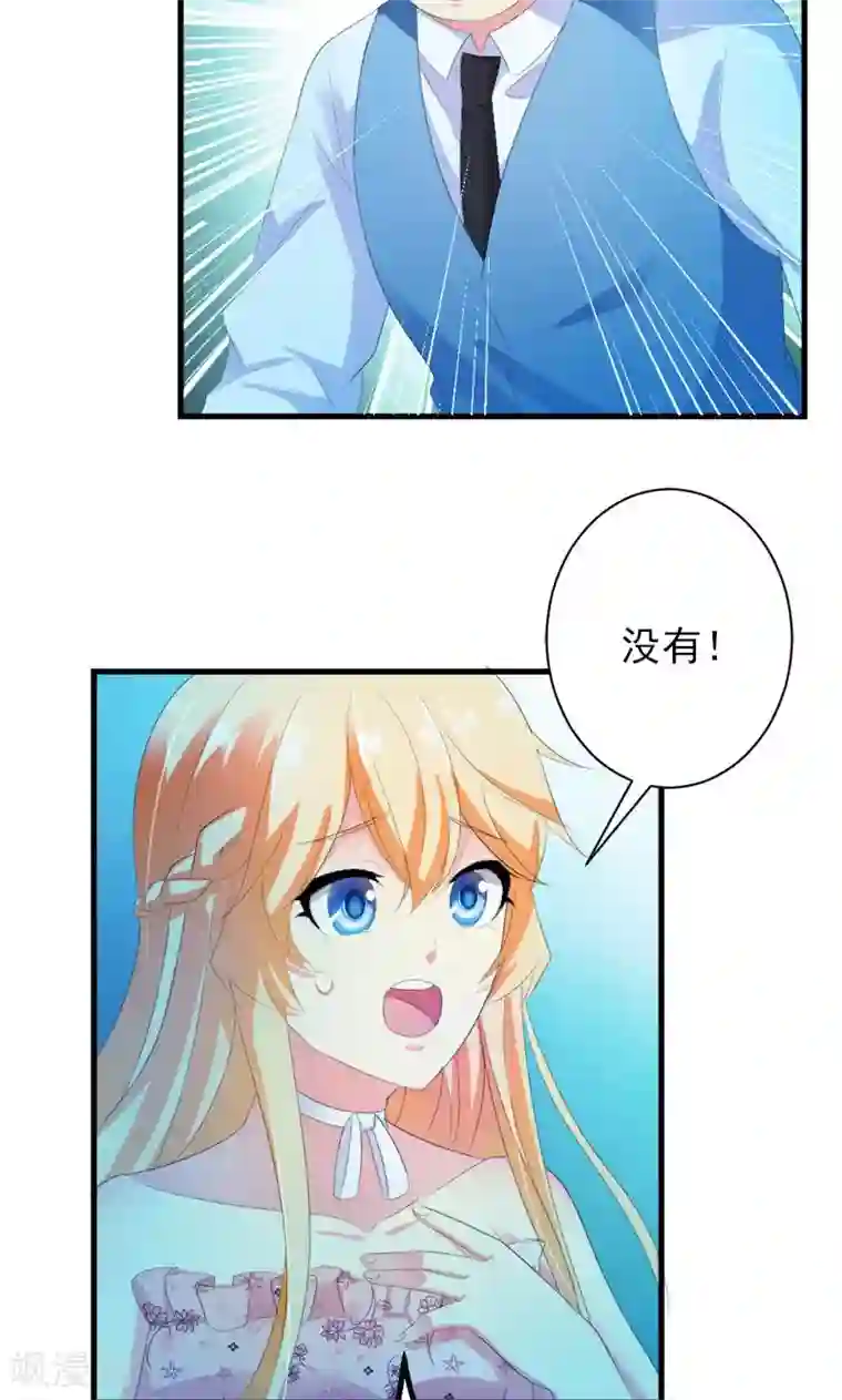 喂！别动我的奶酪第29话 怎么证明你喜欢我