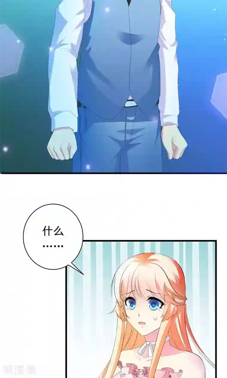 喂！别动我的奶酪第29话 怎么证明你喜欢我