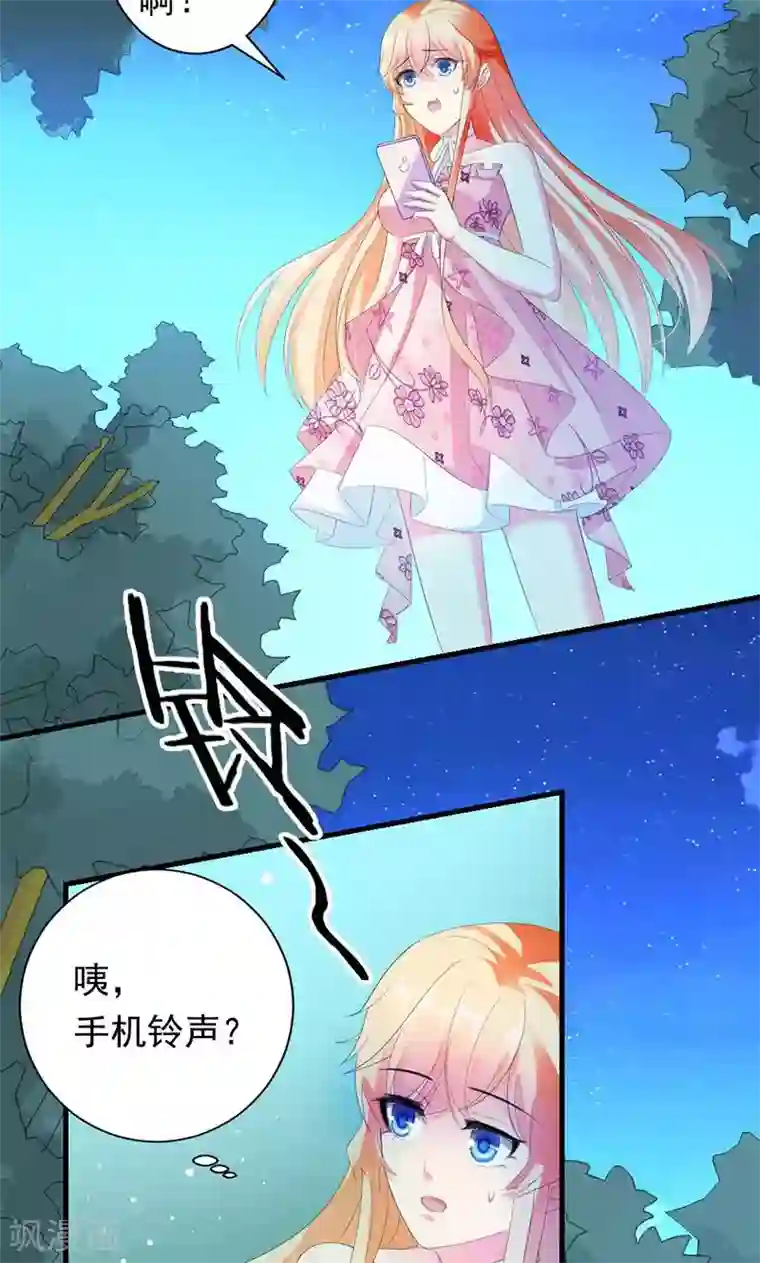 喂！别动我的奶酪第29话 怎么证明你喜欢我