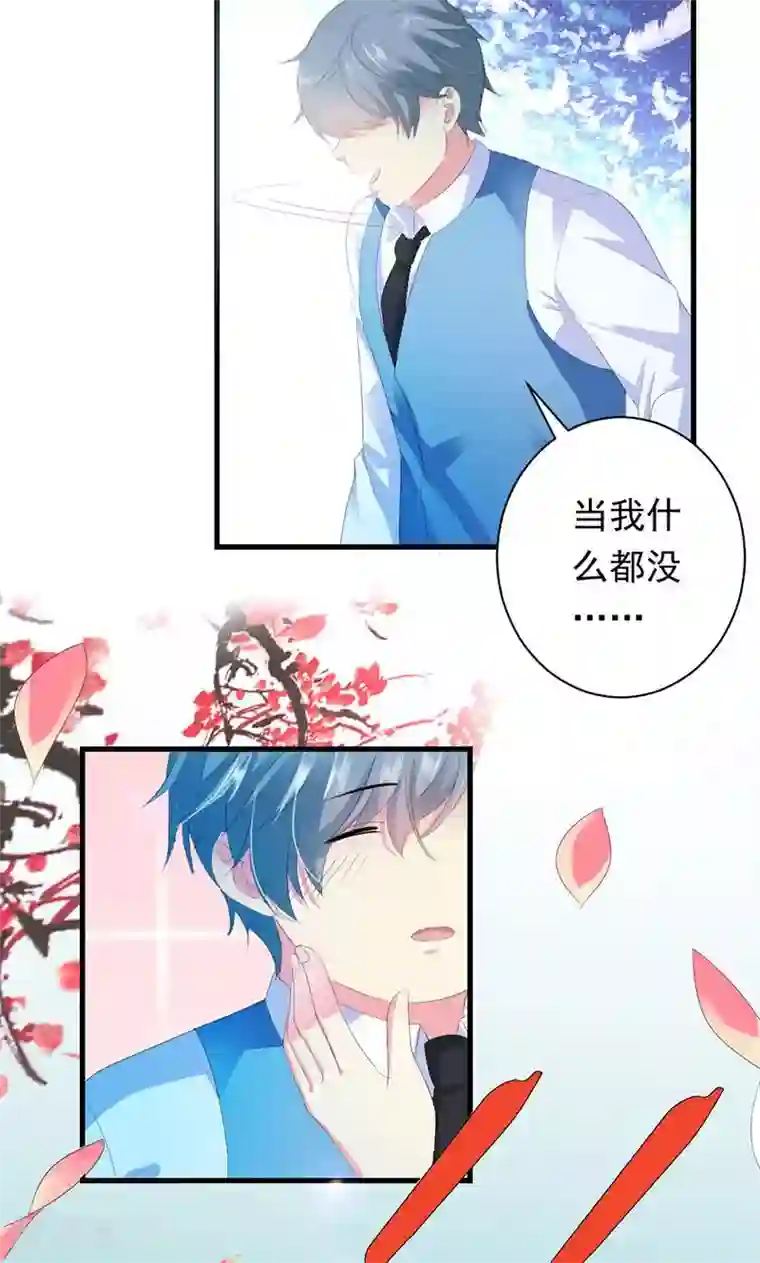 喂！别动我的奶酪第29话 怎么证明你喜欢我