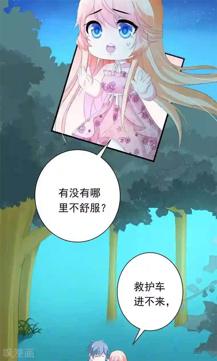 喂！别动我的奶酪第29话 怎么证明你喜欢我