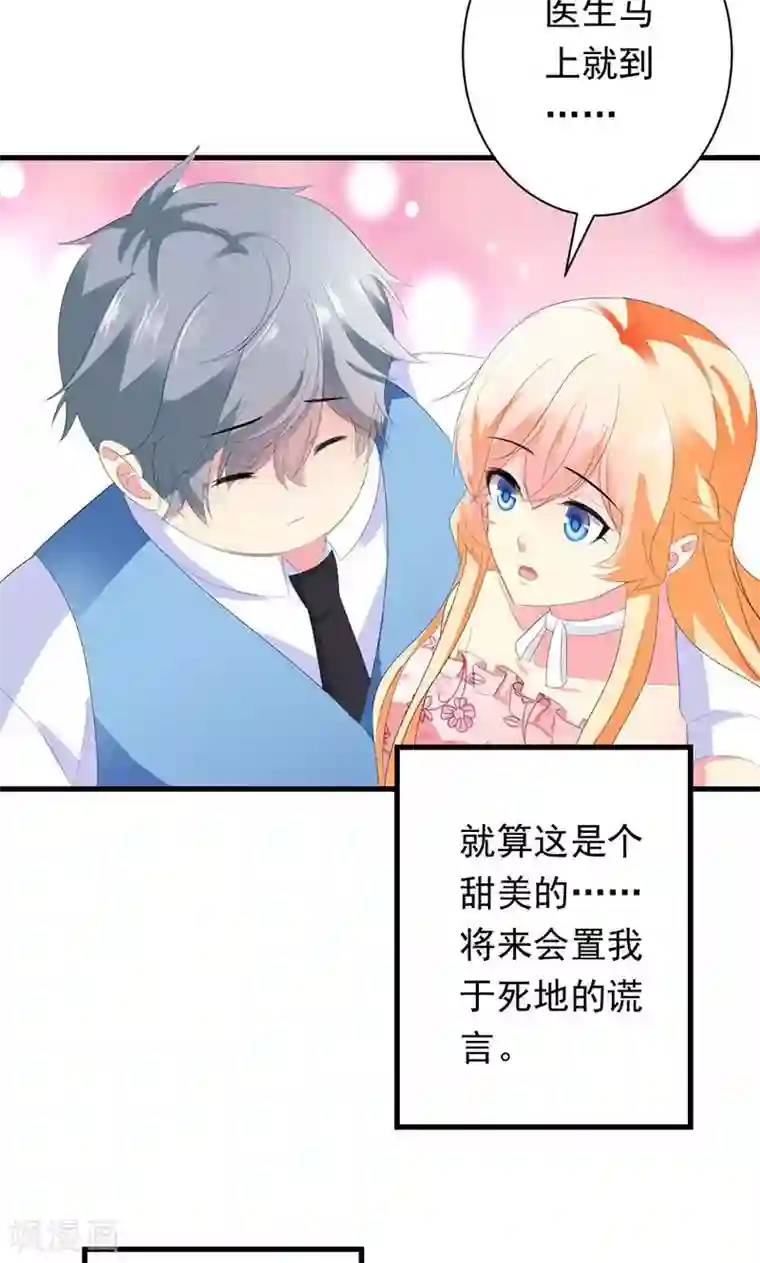 喂！别动我的奶酪第29话 怎么证明你喜欢我