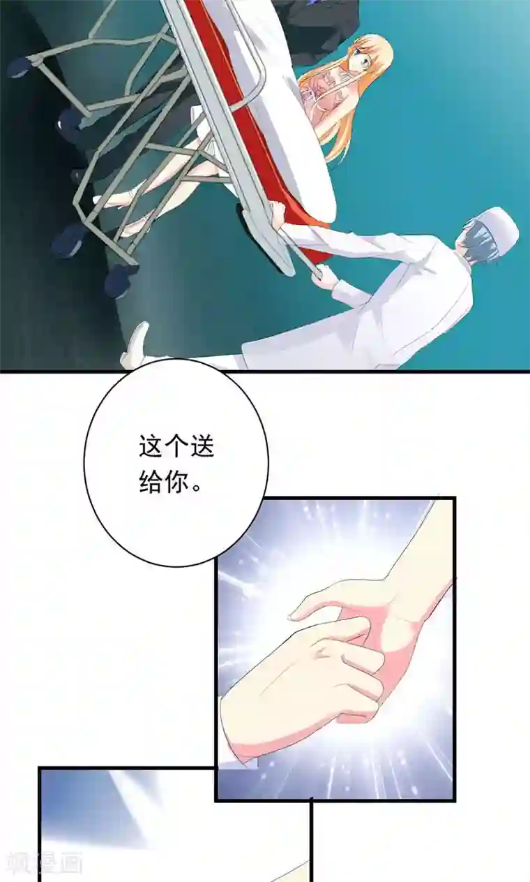 喂！别动我的奶酪第29话 怎么证明你喜欢我