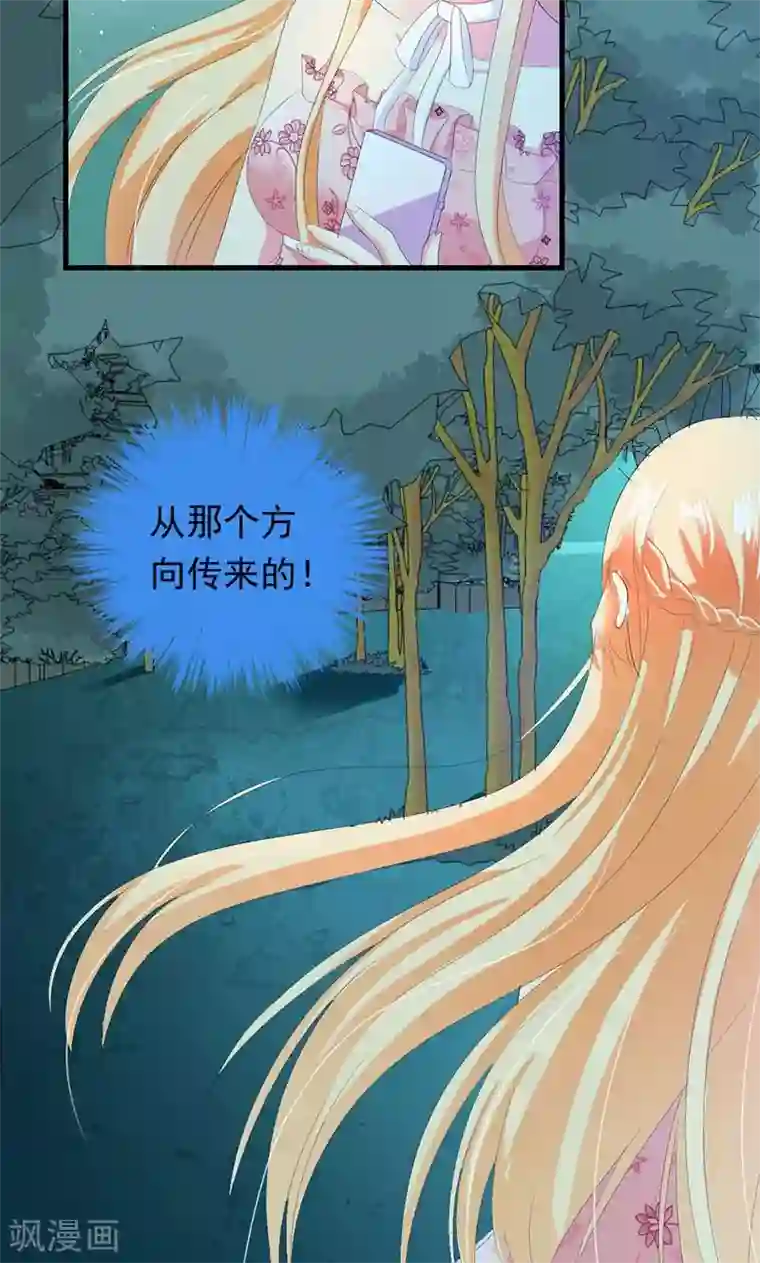 喂！别动我的奶酪第29话 怎么证明你喜欢我