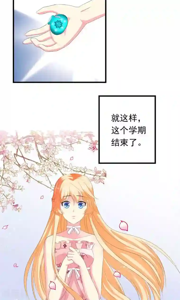 喂！别动我的奶酪第29话 怎么证明你喜欢我