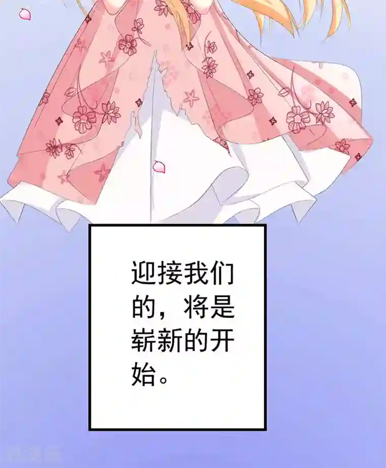 喂！别动我的奶酪第29话 怎么证明你喜欢我