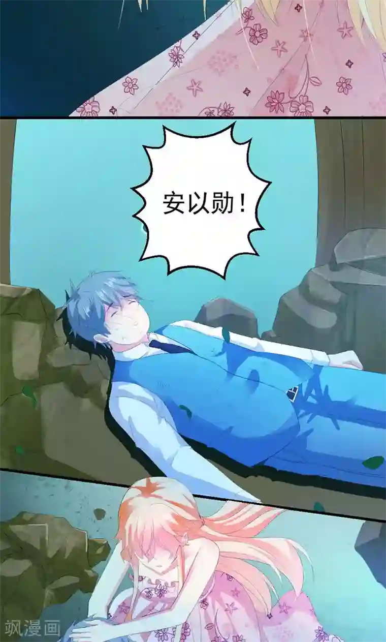 喂！别动我的奶酪第29话 怎么证明你喜欢我