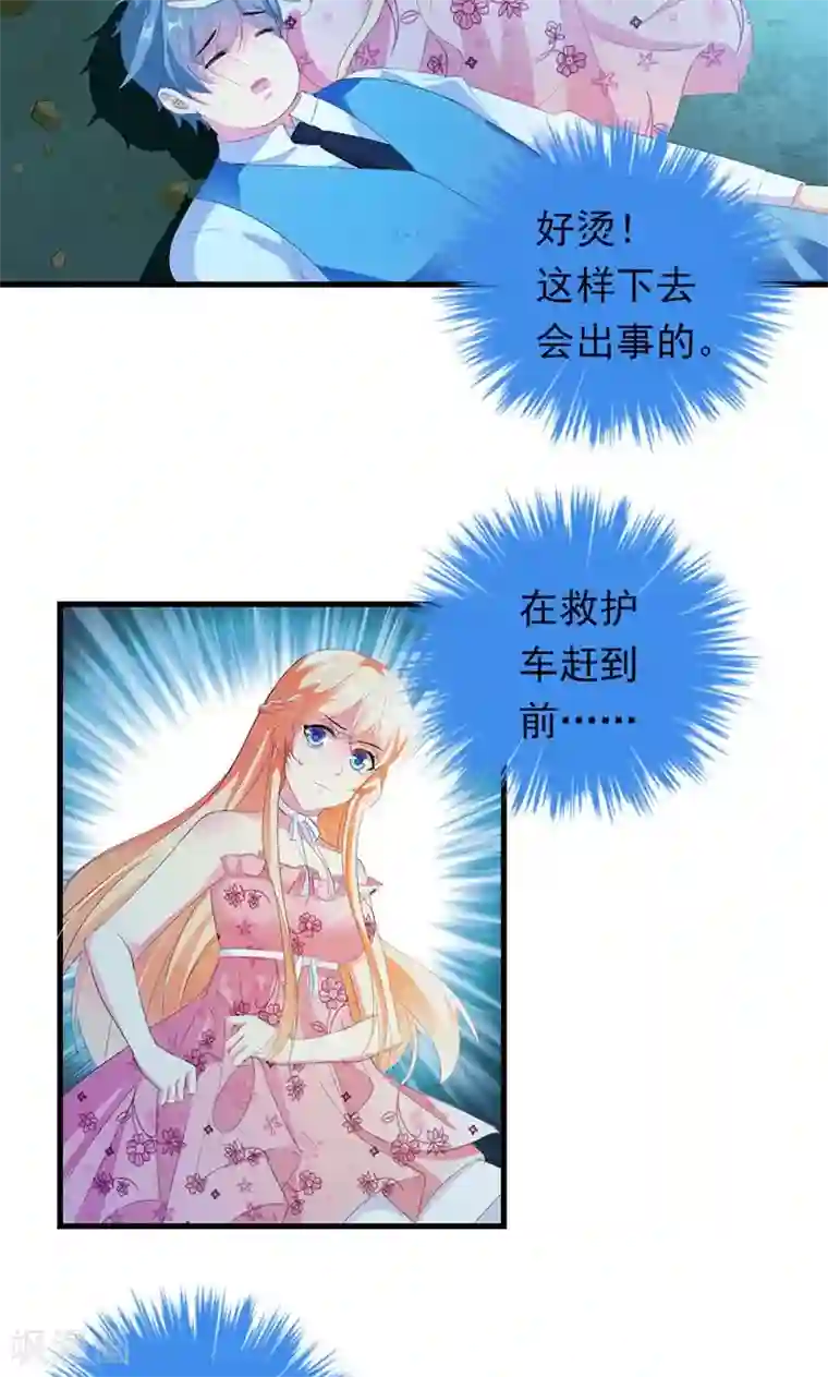 喂！别动我的奶酪第29话 怎么证明你喜欢我