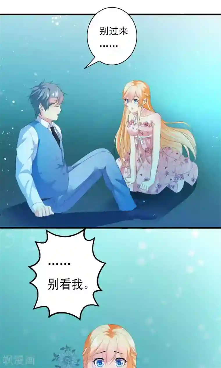 喂！别动我的奶酪第29话 怎么证明你喜欢我