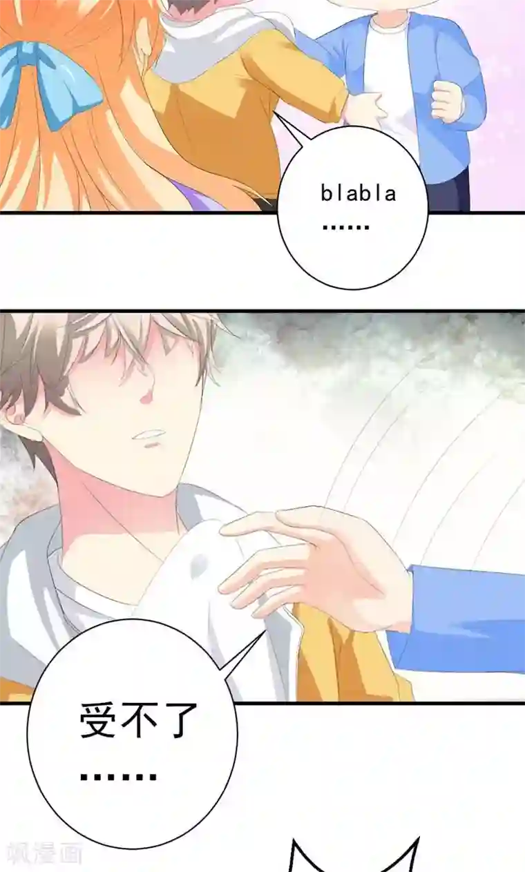 喂！别动我的奶酪第30话 我们交往吧