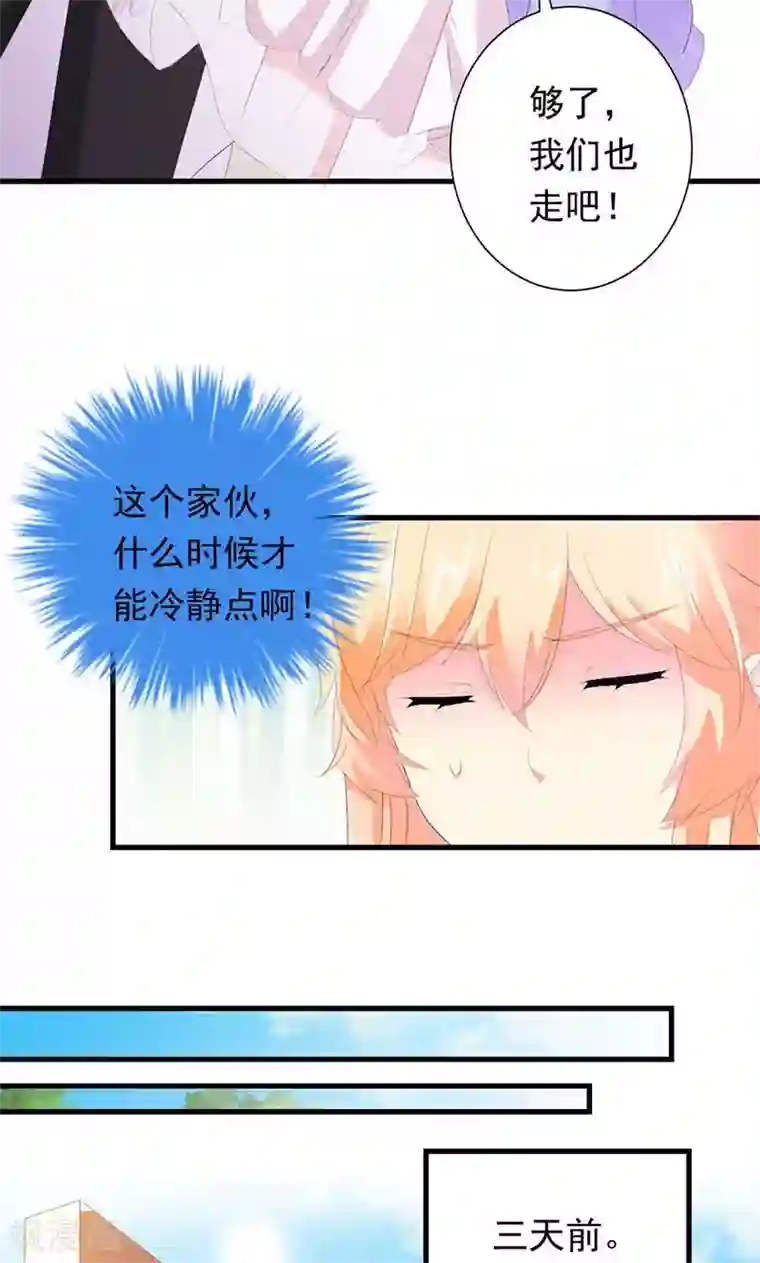 喂！别动我的奶酪第30话 我们交往吧