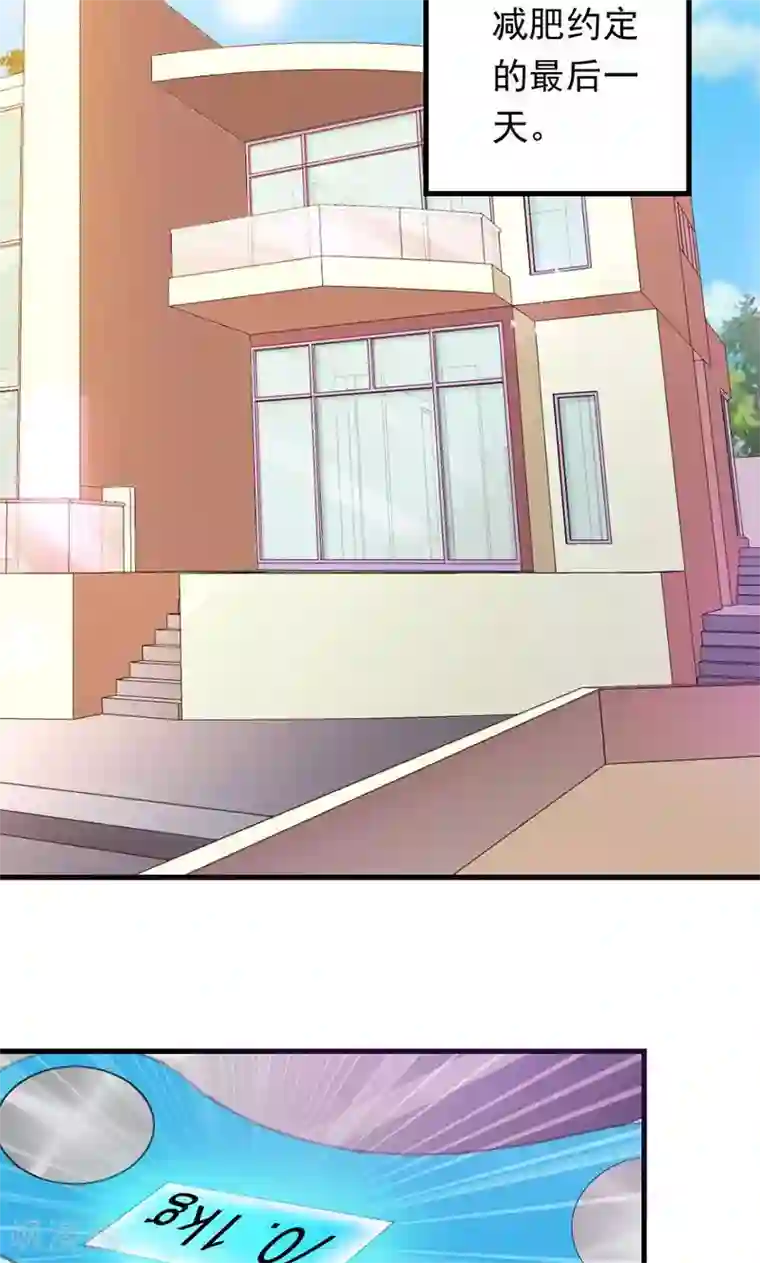 喂！别动我的奶酪第30话 我们交往吧