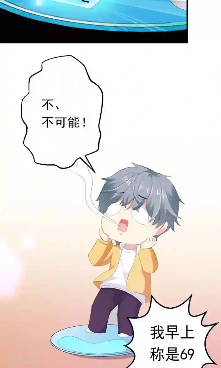 喂！别动我的奶酪第30话 我们交往吧