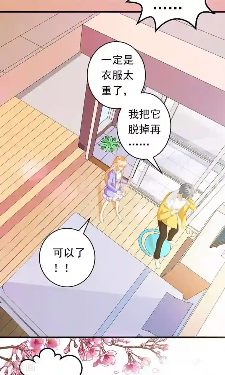 喂！别动我的奶酪第30话 我们交往吧