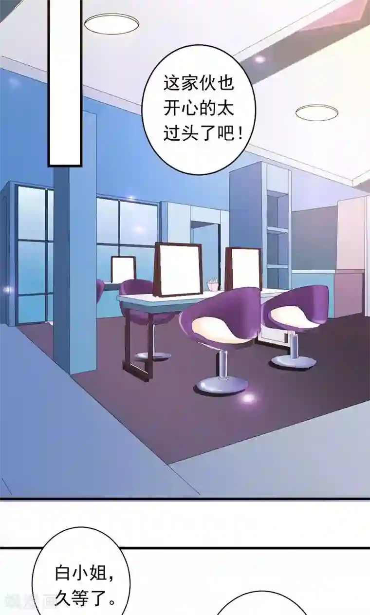 喂！别动我的奶酪第30话 我们交往吧