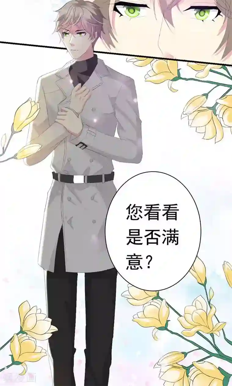 喂！别动我的奶酪第30话 我们交往吧