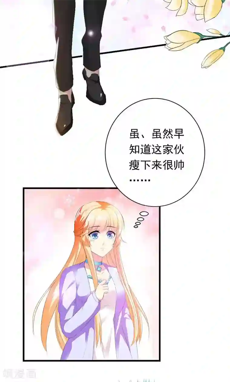 喂！别动我的奶酪第30话 我们交往吧