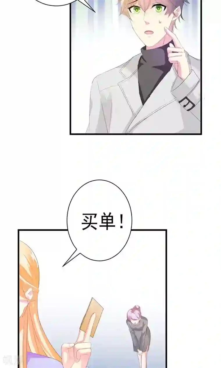 喂！别动我的奶酪第30话 我们交往吧