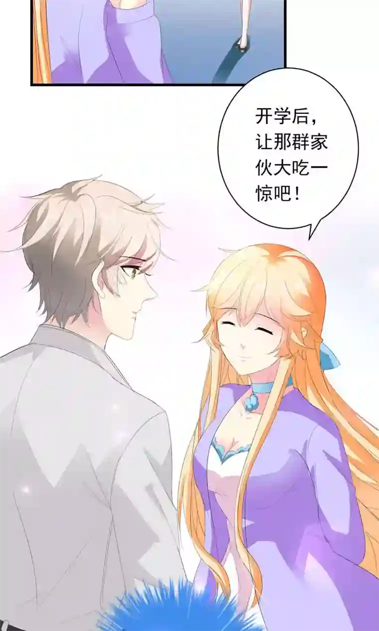 喂！别动我的奶酪第30话 我们交往吧