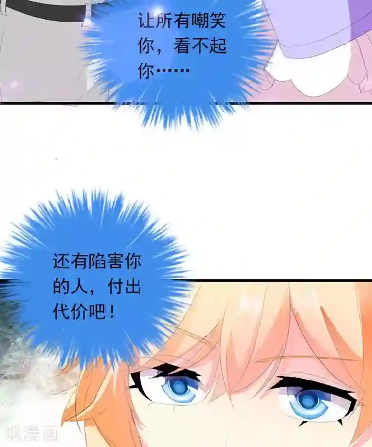 喂！别动我的奶酪第30话 我们交往吧