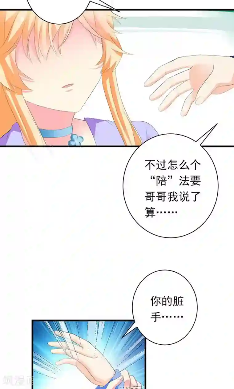 喂！别动我的奶酪第30话 我们交往吧