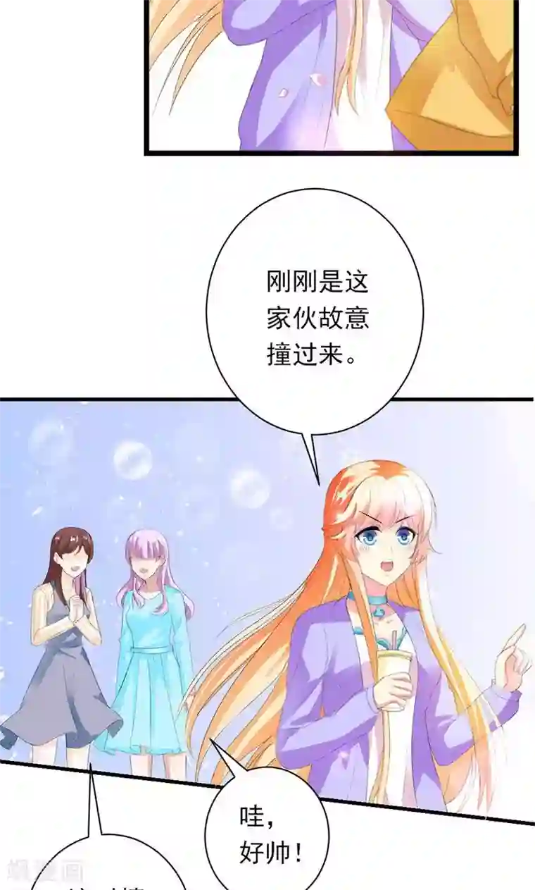 喂！别动我的奶酪第30话 我们交往吧