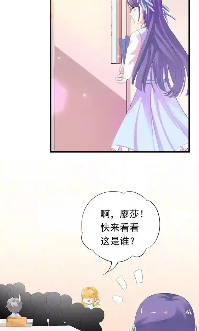 喂！别动我的奶酪第31话 这个帅哥竟然是他？