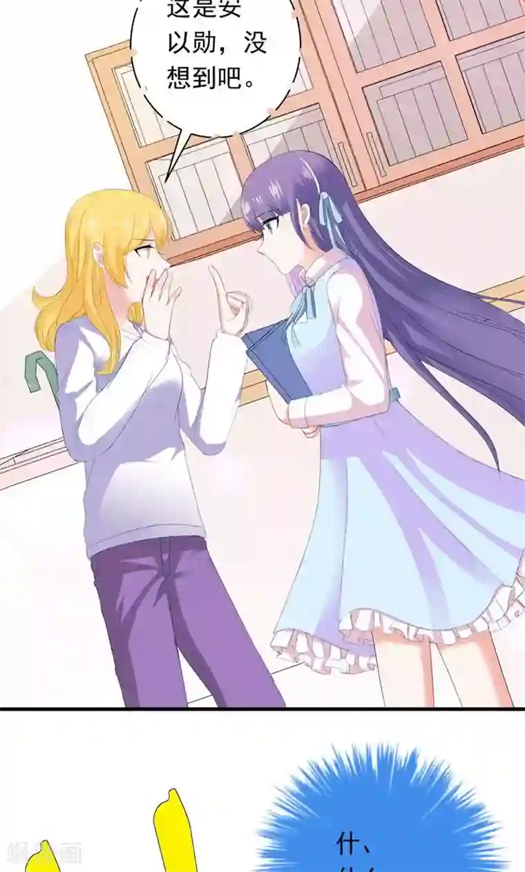 喂！别动我的奶酪第31话 这个帅哥竟然是他？