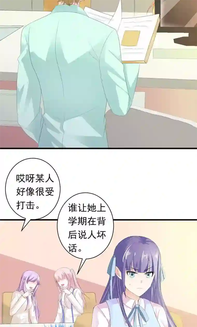 喂！别动我的奶酪第31话 这个帅哥竟然是他？