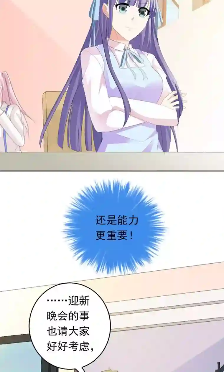 喂！别动我的奶酪第31话 这个帅哥竟然是他？