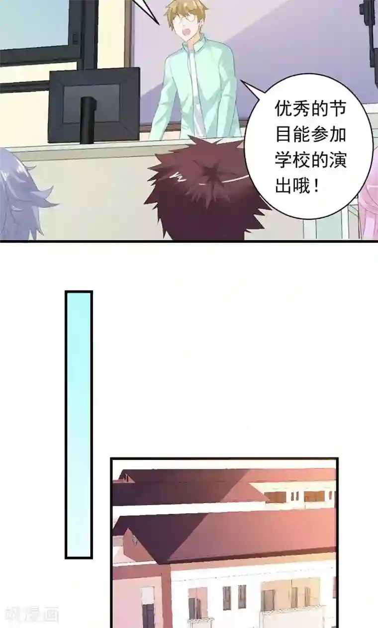 喂！别动我的奶酪第31话 这个帅哥竟然是他？