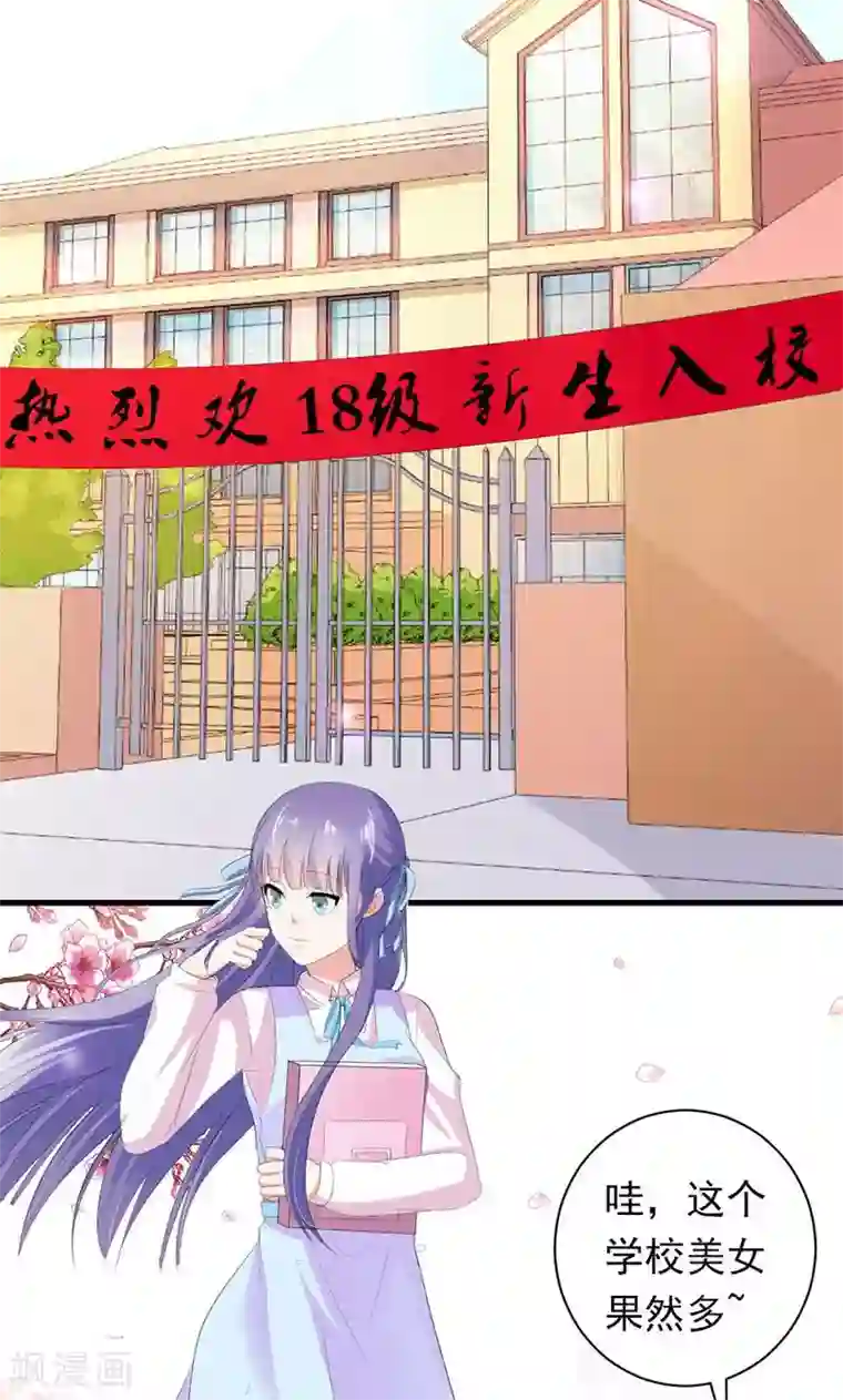 喂！别动我的奶酪第31话 这个帅哥竟然是他？