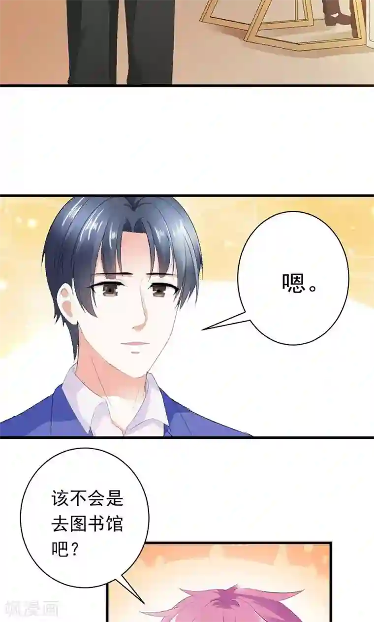 喂！别动我的奶酪第31话 这个帅哥竟然是他？