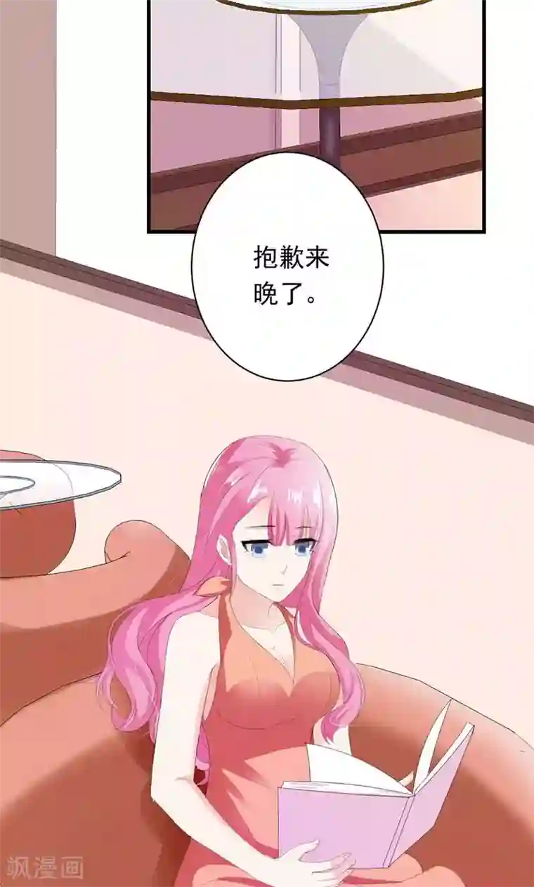 喂！别动我的奶酪第31话 这个帅哥竟然是他？