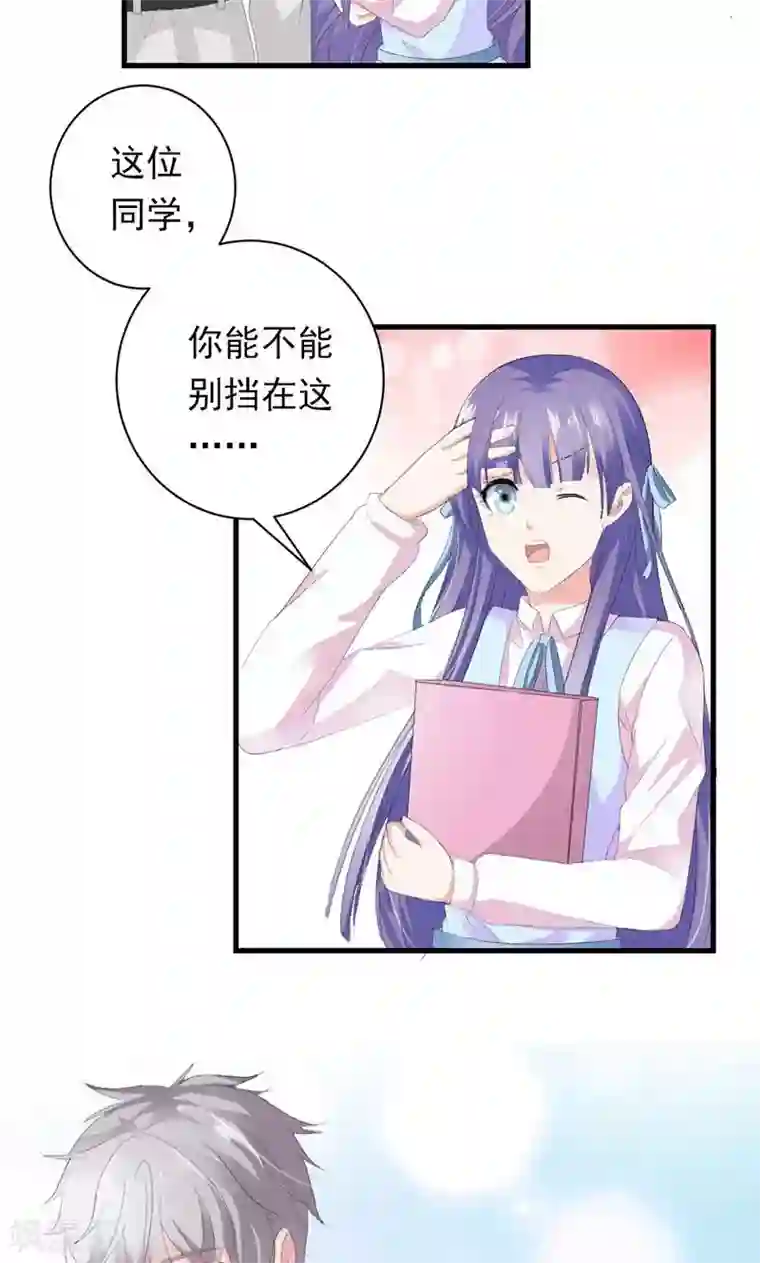 喂！别动我的奶酪第31话 这个帅哥竟然是他？