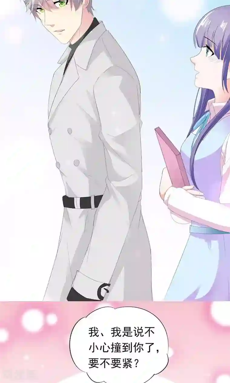 喂！别动我的奶酪第31话 这个帅哥竟然是他？