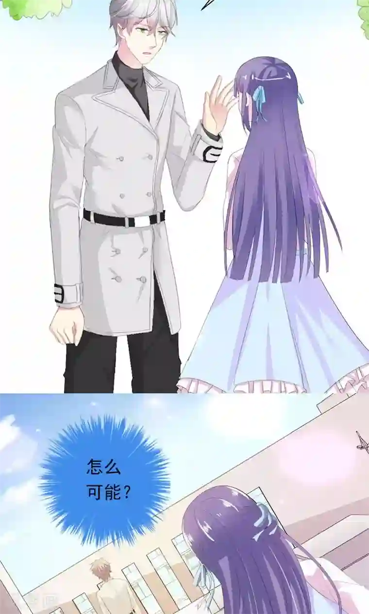 喂！别动我的奶酪第31话 这个帅哥竟然是他？