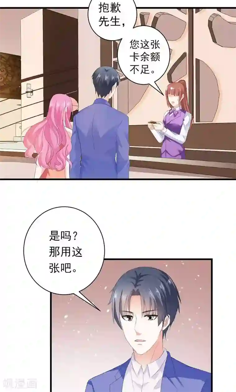 喂！别动我的奶酪第32话 真可笑！