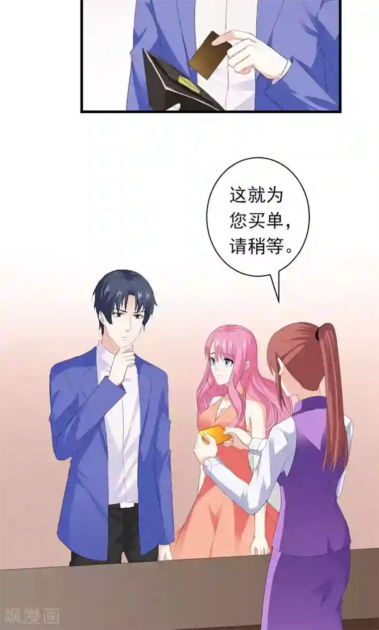 喂！别动我的奶酪第32话 真可笑！