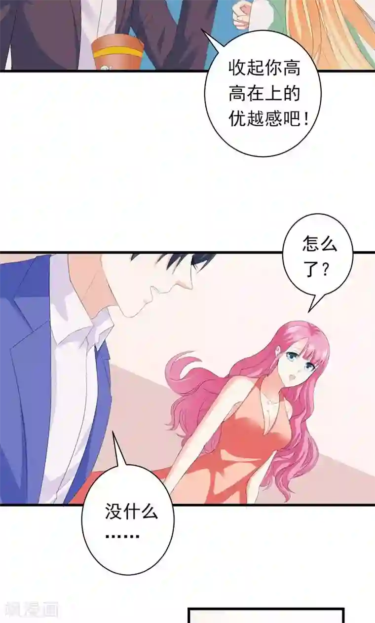 喂！别动我的奶酪第32话 真可笑！